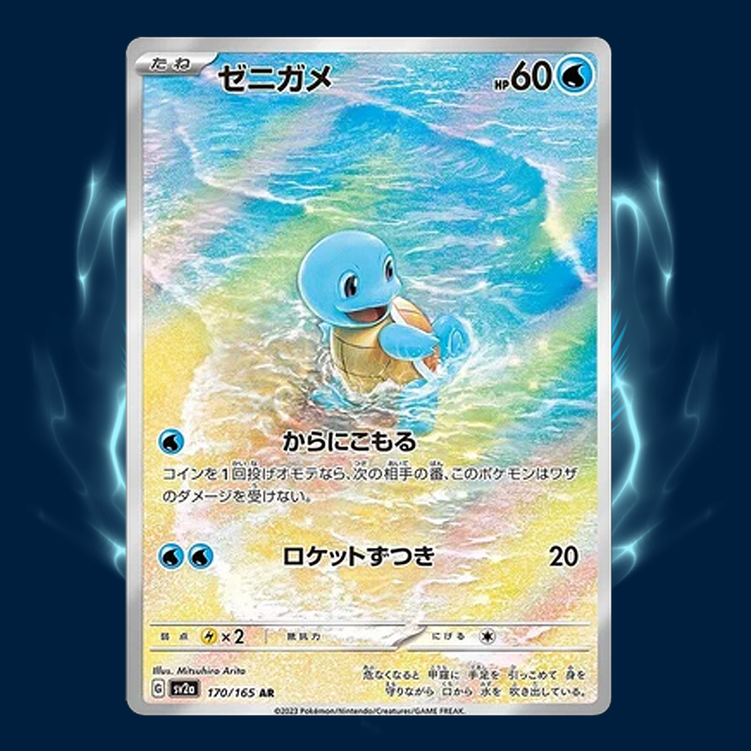 Pokemon 151 sv2a Squirtle AR 170/165 Card Galaxy Pokemon 151 sv2a Squirtle AR 170/165 Card Galaxy