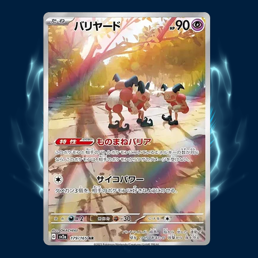 Pokemon 151 sv2a Mr Mime AR 179/165 Card Galaxy Pokemon 151 sv2a Mr Mime AR 179/165 Card Galaxy