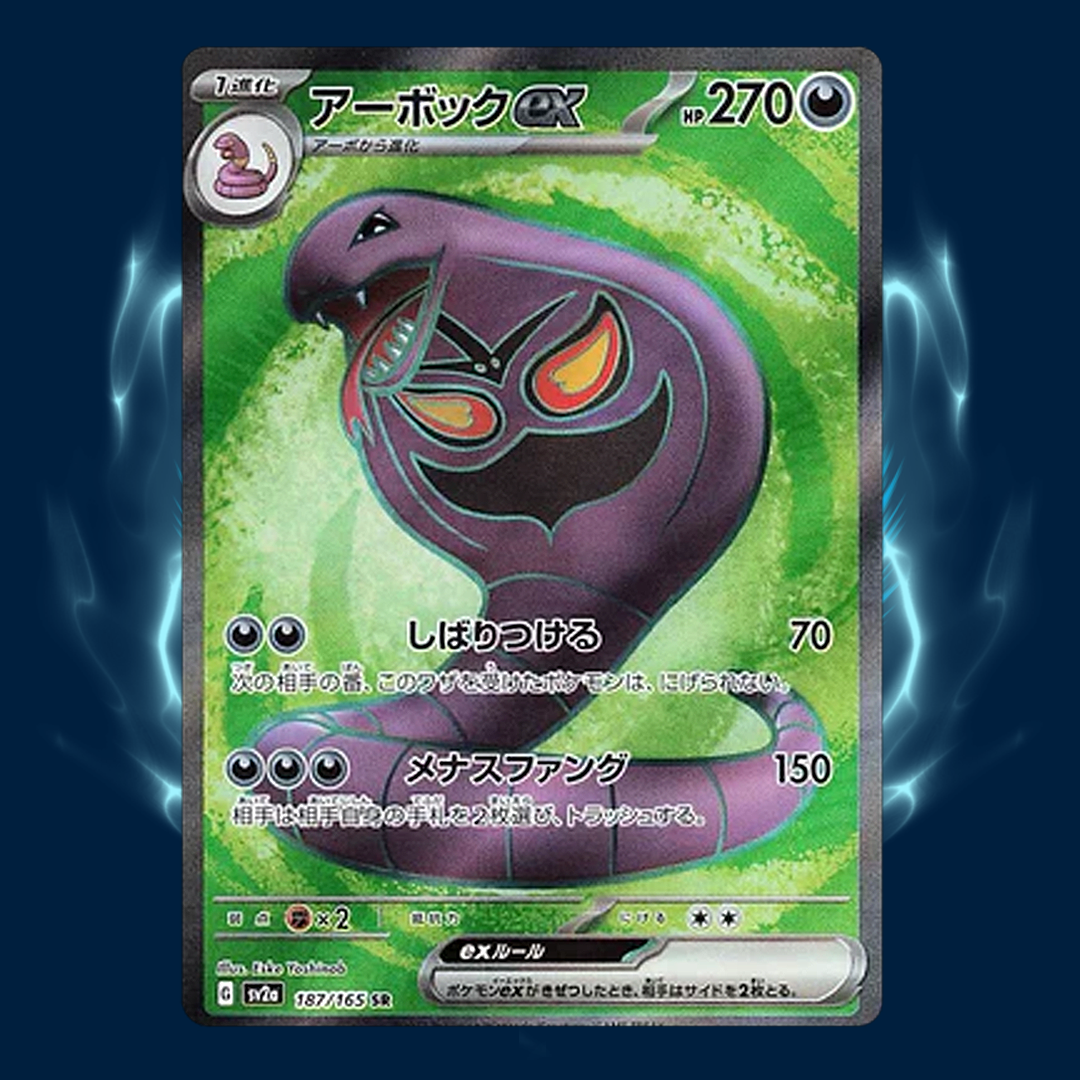 Pokemon 151 sv2a Arbok ex SR 187/165 Card Galaxy Pokemon 151 sv2a Arbok ex SR 187/165 Card Galaxy