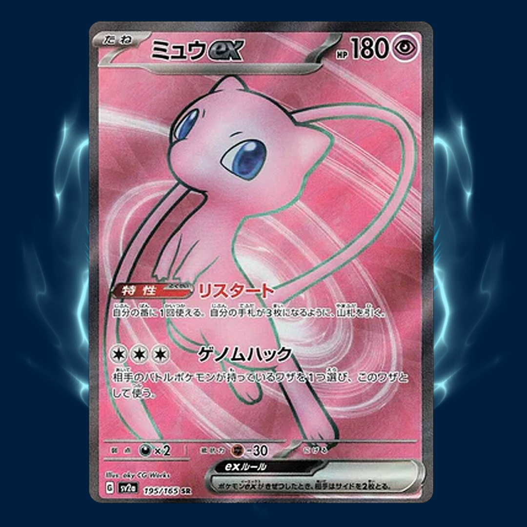 Pokemon 151 sv2a Mew ex SR 195/165 Card Galaxy Pokemon 151 sv2a Mew ex SR 195/165 Card Galaxy