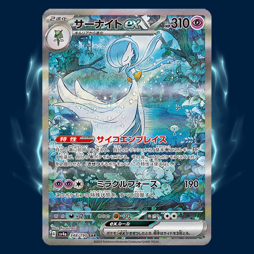 Pokemon Shiny Treasure ex sv4a Gardevoir SAR 348/190 Card Galaxy Pokemon Shiny Treasure ex sv4a Gardevoir SAR 348/190 Card Galaxy