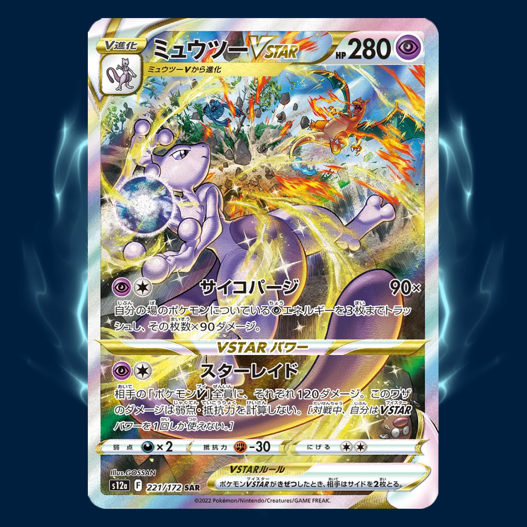 Pokemon Vstar Universe s12a Mewtwo SAR 221/172 Card Galaxy Pokemon Vstar Universe s12a Mewtwo SAR 221/172 Card Galaxy