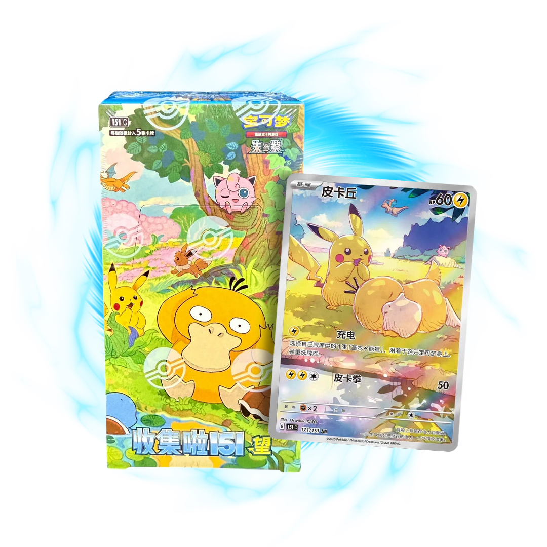Pokemon 151C 'Hope' Chinese (Slim) Booster Box
