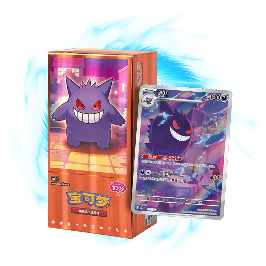 Pokemon Gem Vol. 3 Chinese (CBB3) Booster Box  Card Galaxy