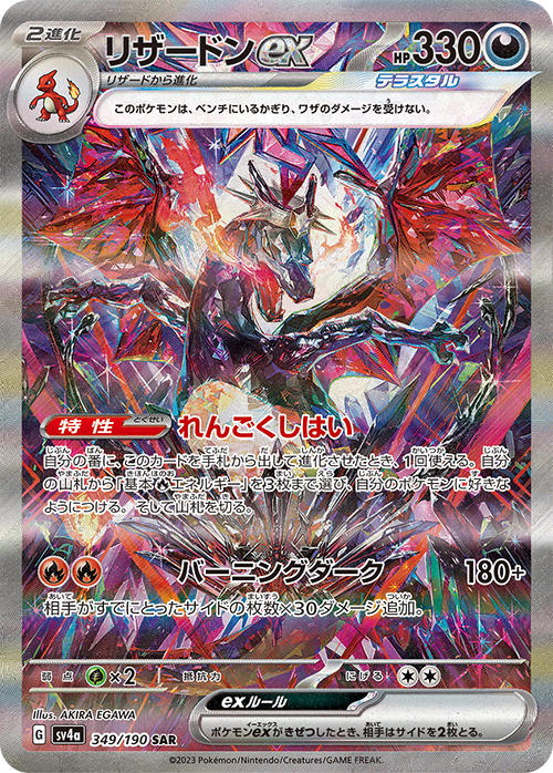 Pokemon TCG Japanese Booster Box Set: Shiny Treasure Ex (SV4a) & 151 (SV2a) Factory Sealed Scarlet And Violet 151 Booster Box Pokemon TCG Japanese Booster Box Set: Shiny Treasure Ex (SV4a) & 151 (SV2a) Factory Sealed Scarlet And Violet 151 Booster Box