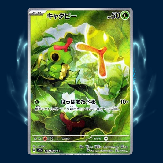 Pokemon 151 sv2a Caterpie AR 172/165