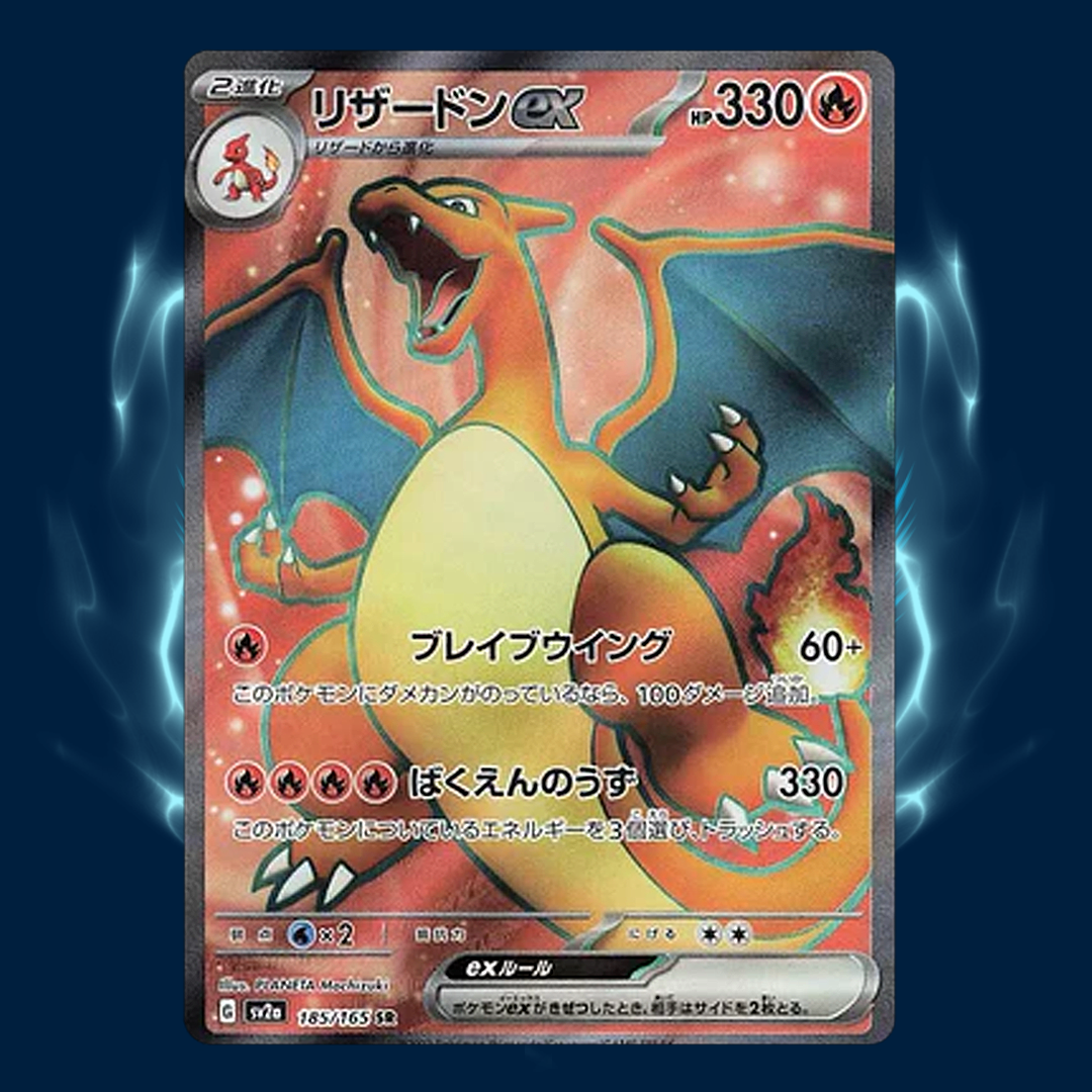 Pokemon 151 sv2a Charizard ex SR 185/165