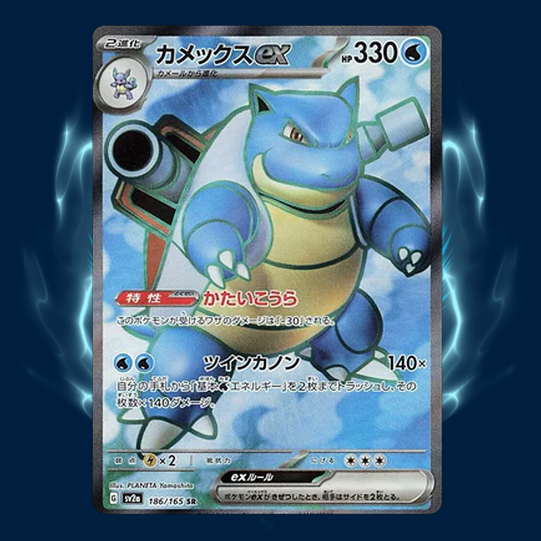 Pokemon 151 sv2a Blastoise ex SR 186/165