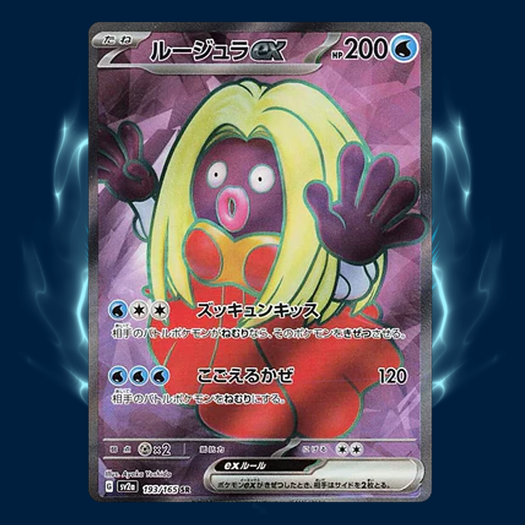 Pokemon 151 sv2a Jynx ex SR 193/165