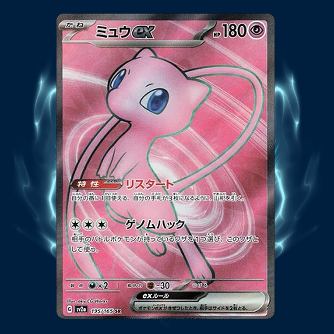 Pokemon 151 sv2a Mew ex SR 195/165