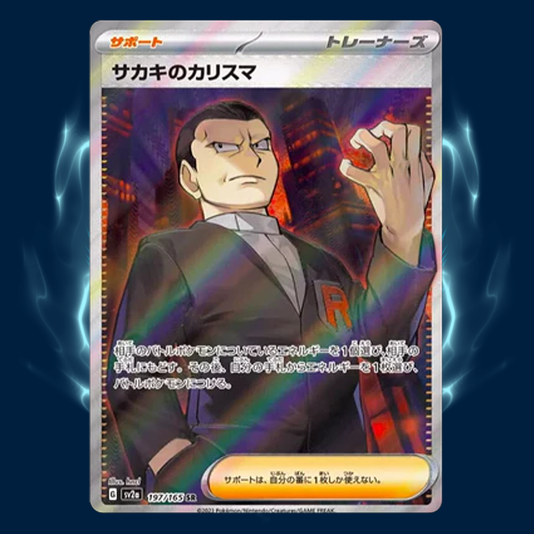 Pokemon 151 sv2a Giovanni's Charisma SR 197/165 Card Galaxy Pokemon 151 sv2a Giovanni's Charisma SR 197/165 Card Galaxy