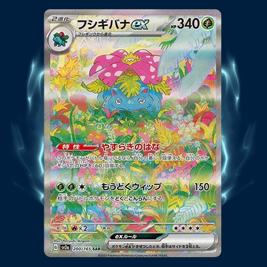 Pokemon 151 sv2a Venusaur SAR 200/165