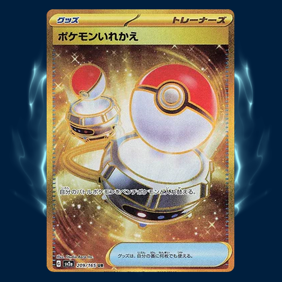 Pokemon 151 sv2a Switch UR 209/165 Card Galaxy Pokemon 151 sv2a Switch UR 209/165 Card Galaxy