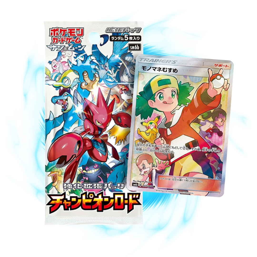 Pokemon Champions Road sm6B Japanese Booster Pack