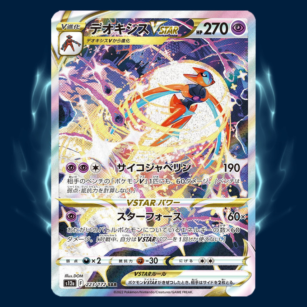 Pokemon Vstar Universe s12a Deoxys SAR 223/172