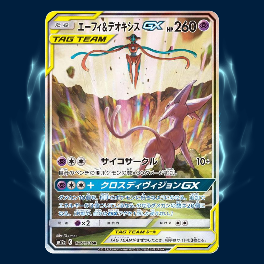 Pokemon sm12a Espeon & Deoxys GX SR 177/173