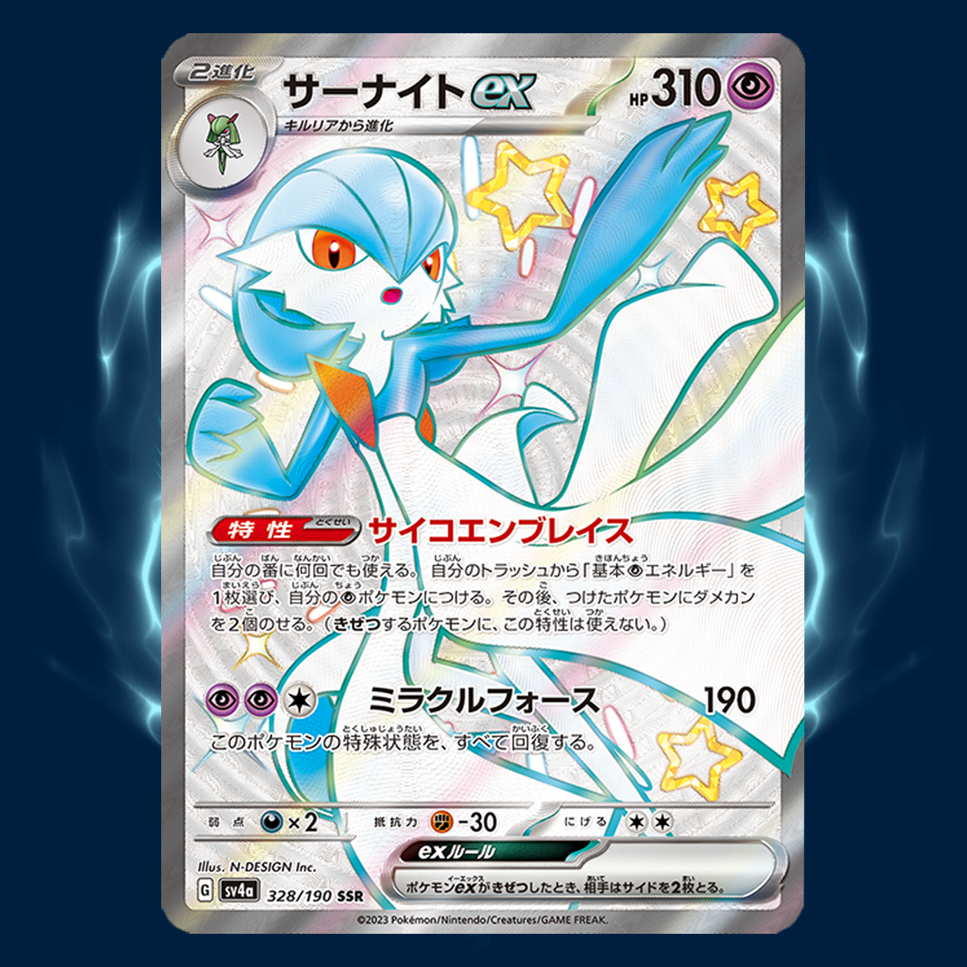 Pokemon Shiny Treasure ex sv4a Gardevoir SSR 328/190