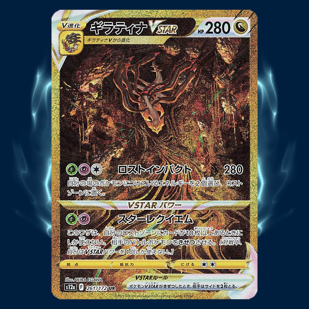 Pokemon Vstar Universe s12a Giratina UR 261/172