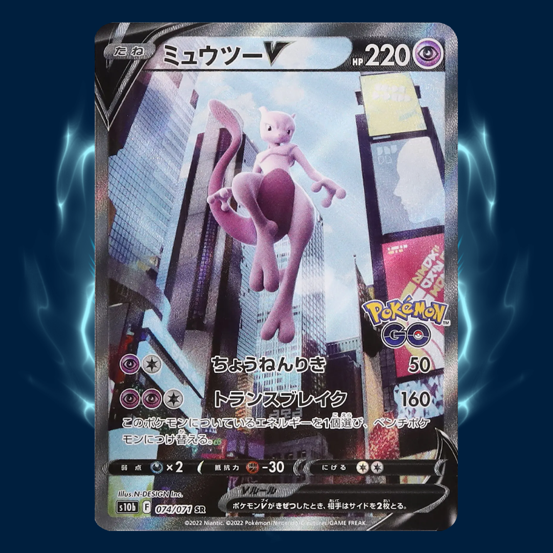 Pokemon Go s10b Mewtwo V SR 078/071