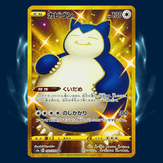 Pokemon s5a Snorlax UR 093/070