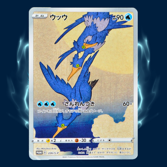 Pokemon Cramorant Promo 226/S-P